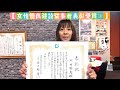 【令和7年度香川県建設専門工事業安全大会】　主催　建設業労働災害防止協会香川支部＋19団体　後援　香川労働局　#香川県 #建設業 #表彰式 #video #viralvideo #vlog 