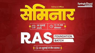 Free Seminar for RAS Foundation Batch | Springboard Academy