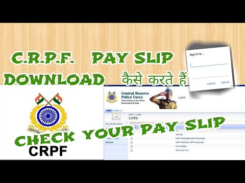 Crpf PAY SLIP check और DOWNLOAD कैसे करते हैं।