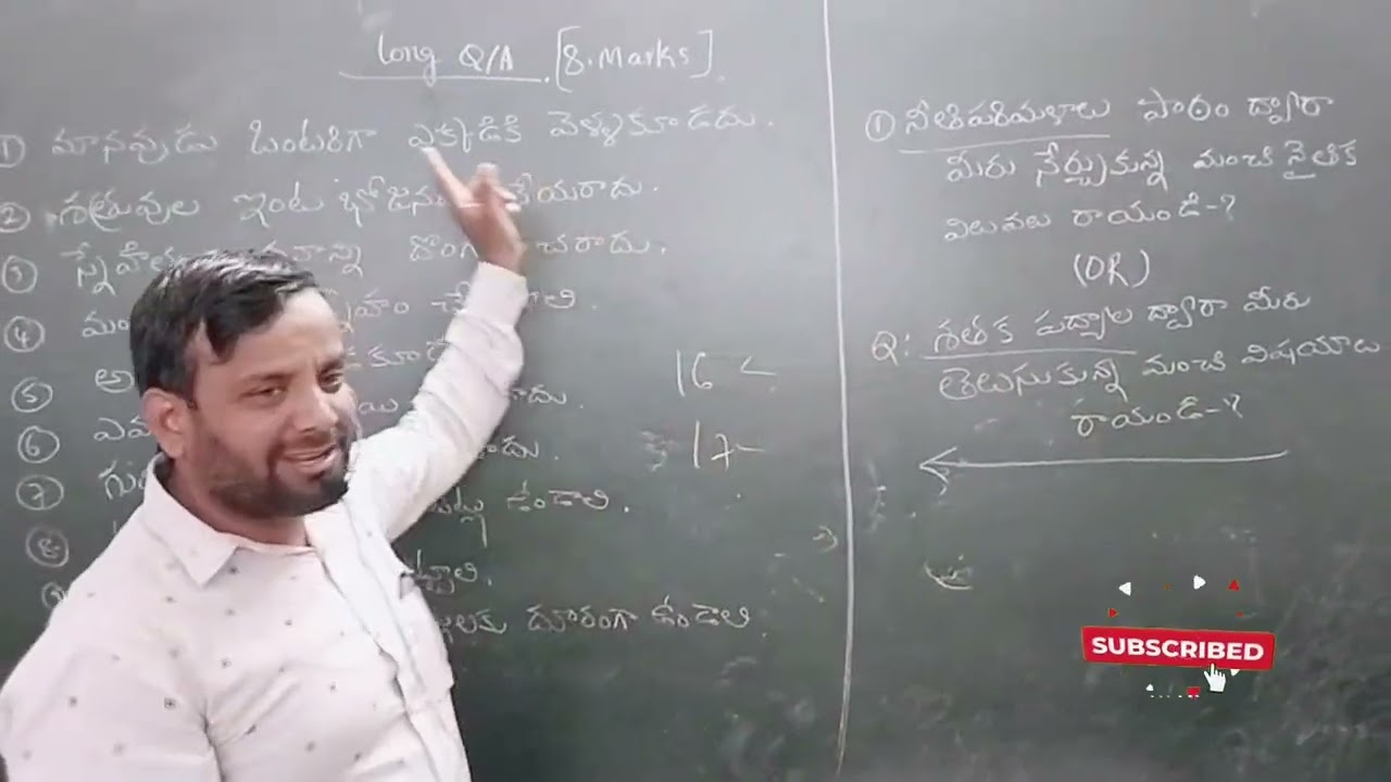 Long Question answer 8 Marks Explain by Khaja sir 