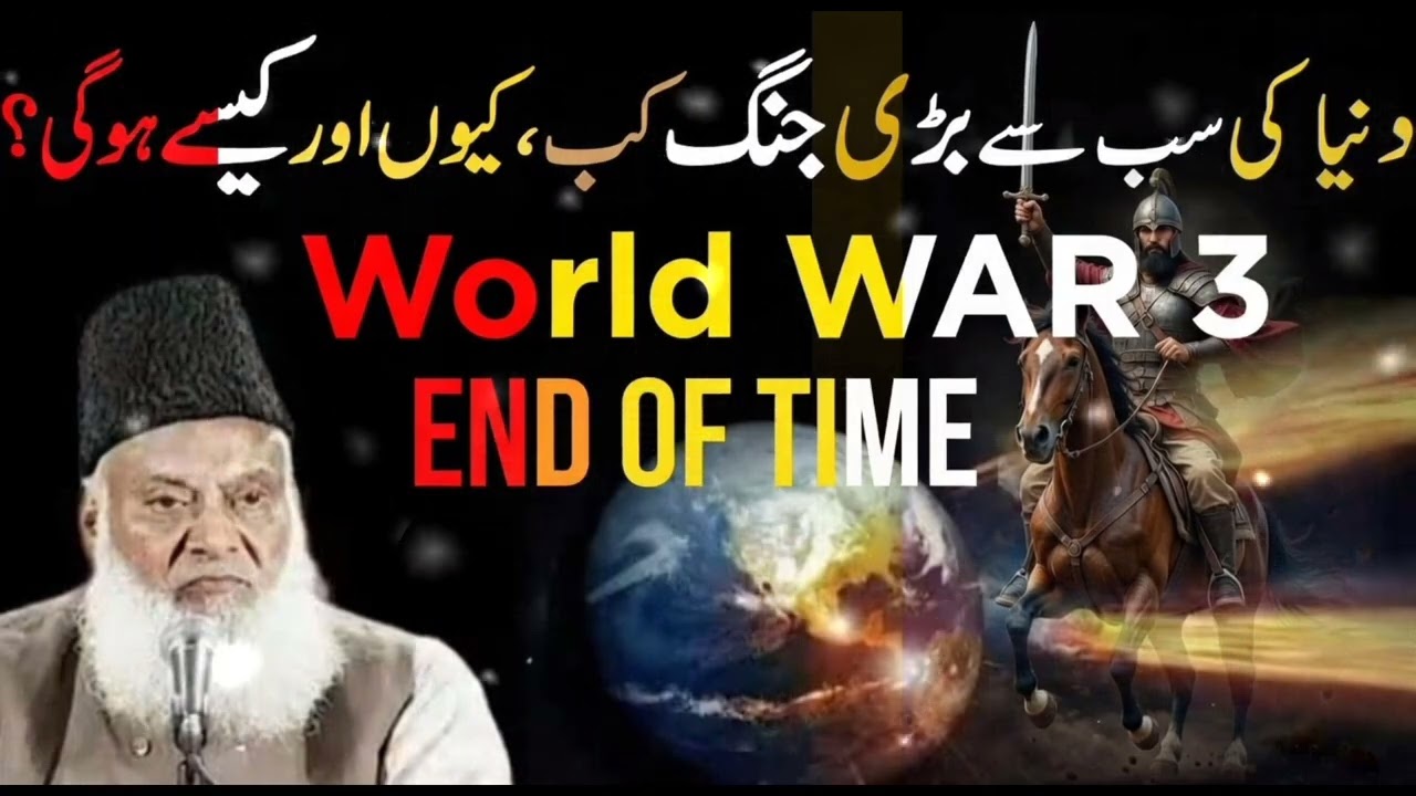 3rd world war bayan by doctor israr ahmed 
