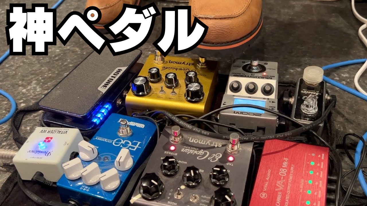 Must-see] I've always wanted an effects board like this! - YouTube