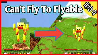 Can't Fly In Blaze Problem Fixed | Morph Plus V2 New update | In Hindi |  ZorroCraft