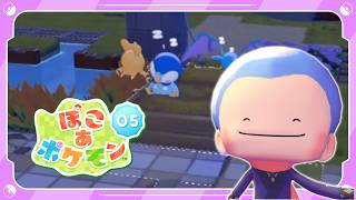【ぽこ あ ポケモン】ストーリー完4つ目のエリア キラキラうきしまの街～ ＃5ネタバレ注意【神宮寺 jingujich ポケモン pokemon】
