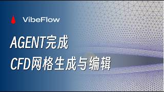 VibeFlow | Accurately Generates and Edits CFD Mesh Based on Agents