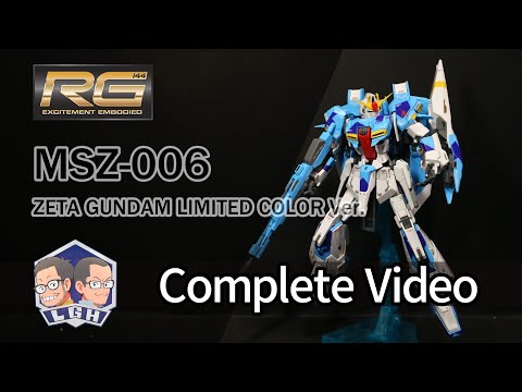 RG Zガンダム LIMITED COLOR Ver 未組立品 FINE WORKS (〃・ー・)_旦~~ MSZ-006 ZETA ガンダム RG Limited