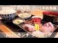 2025年福岡グルメ相談所　総集編｜今年行ったお店の中から自分たちの視点でランキングをつけた年末恒例の【勝手にランキング】前編 ランチ編