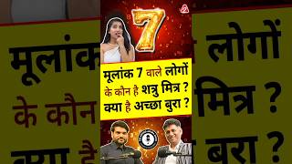 मलक 7 वल लग क कन ह शतर मतर? कय ह अचछ बर ? By Dr