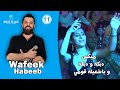 وفيق حبيب ميكس دبكة و دبكة و ياشعيلة قومي حفلة المانيا Wafeek Habib وفيق حبيب ميكس دبكة و دبكة و ياشعيلة قومي حفلة المانيا Wafeek Habib