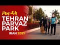 TEHRAN WALK | Parvaz Park | IRAN 2021 - پارک پرواز