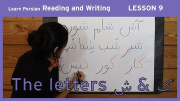 Lesson 9 - Learn Persian / Farsi Reading & Writing - (Chai and Conversation Read / Write Course)