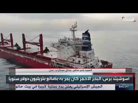 تصعيد حوثي وإيراني بالتزامن مع زيارة نتنياهو لواشنطن