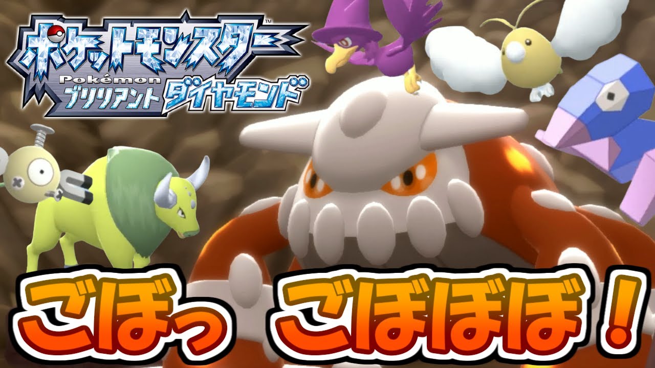 ハードマウンテン観光と色違い集め！ 【ポケットモンスター