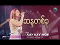   kay kay moe live version