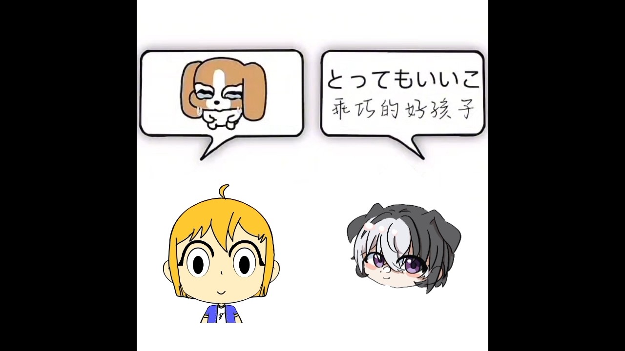 你是一个乖孩子 #马v #vtuber | MYViki
