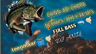 CHINNADI CHAPA PEDDA ADI CHAPA 🤙🏻 teenmaar FULL BASS|CLIMATE SONGS|DJ REMIX SONGS|HYD DJ SONGS|SONGS