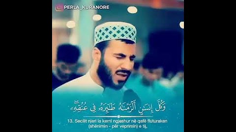القارئ نور الدين سلم