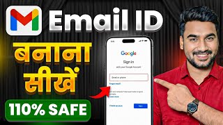 New Gmail Account Kaise Banaye (2026) | How To Create Safe & Secure Gmail Account 🔒