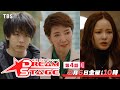 金曜ドラマ『DREAM STAGE』第4話 2/6(金) 日本芸能界&ldquo;女帝&rdquo;のワナ...最大の試練!!【TBS】