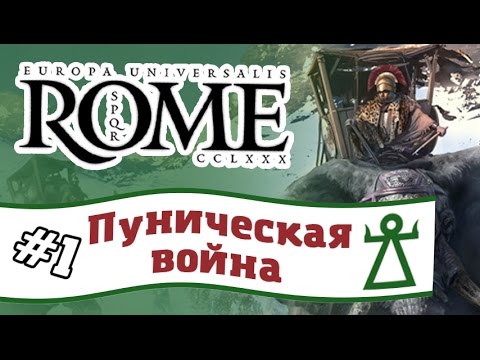 Wideo: Ogromny Tryb Dla Wielu Graczy Dla EU: Rome