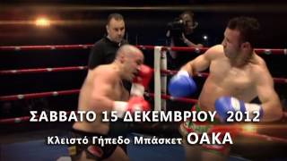 K-1 World Max Final 8 in Athens officia trailer! 