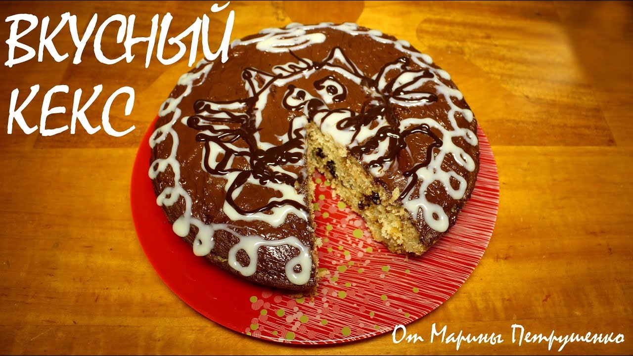 ВЫПЕЧКА В МУЛЬТИВАРКЕ, КЕКС ГЕРКУЛЕС В МУЛЬТИВАРКЕ #РЕЦЕПТЫ ДЛЯ ...