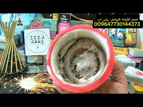 قراءة الفنجان الخاصة بك بحرف اسمك الأول