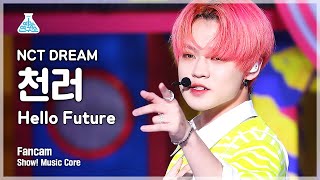 [예능연구소] 엔시티드림 천러 직캠 'Hello Future' (NCT DREAM CHENLE FanCam) @Show!MusicCore 210703