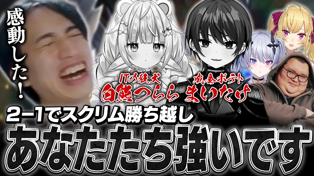 【IT Nextスクリム】開幕時は絶望から始まったNext。DDにスクリムで勝ち越しチームの頑張りに感激するたぬき忍者【LTK/LoL】
