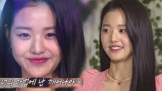 장원영, 키에 관해 가장 많이 듣는 질문!
