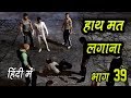 SLEEPING DOGS #39 || Walkthrough Gameplay in Hindi (हिंदी)