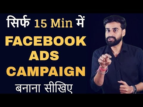 Facebook Ads Campaign Setup Tutorial For Beginners || Hindi