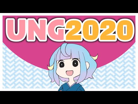 【UNG2020】ド年末のUNG総まとめ【2期生の大忘年会】