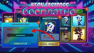 :   neon style sonic   sonic speed simulator 