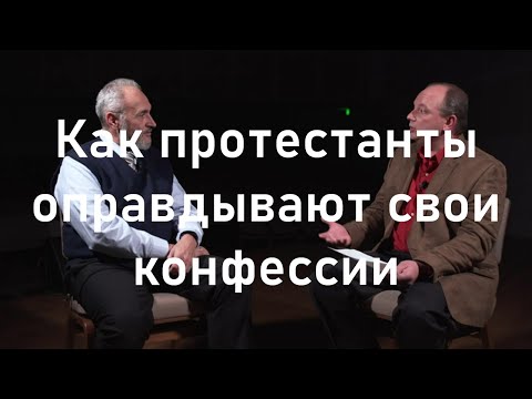 Video: Конфессия Лютердин Кичи Катехизми деген эмне?