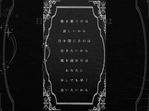 【アカペラ】2番Aメロ | シリウスの心臓 / ヰ世界情緒 - covered by 最上レン | #歌ってみた #シリウスの心臓 #ヰ世界情緒 #傘村トータ