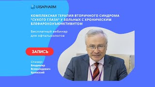видео: Комплексная терапия вторичного синдрома картинка: Комплексная терапия вторичного синдрома