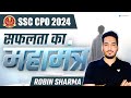 सफलता का महामंत्र | SSC CPO Motivation | Robin | Wifistudy