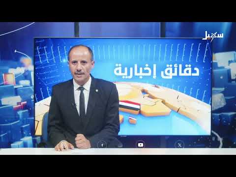 تطورات يمنية: اتهامات للحوثيين بتزوير العملة واختطاف معارضين