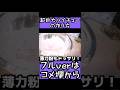 超巨大“ハイチュウ”の作り方を教えるよ☝【リメイク版8】