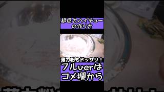 超巨大“ハイチュウ”の作り方を教えるよ☝【リメイク版8】
