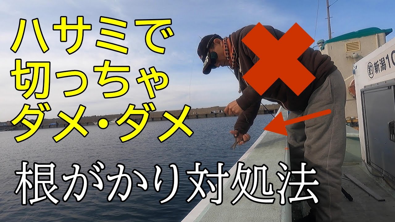 根がかり解消装置を内蔵したヨットボート釣り目的の錨　② 船釣り初心者講座】根がかりの対処法 2023/3 Dealing with being