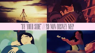 by your side [2D non/disney mep]