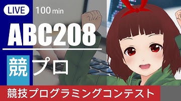 🔴AtCoder Beginner Contest 208