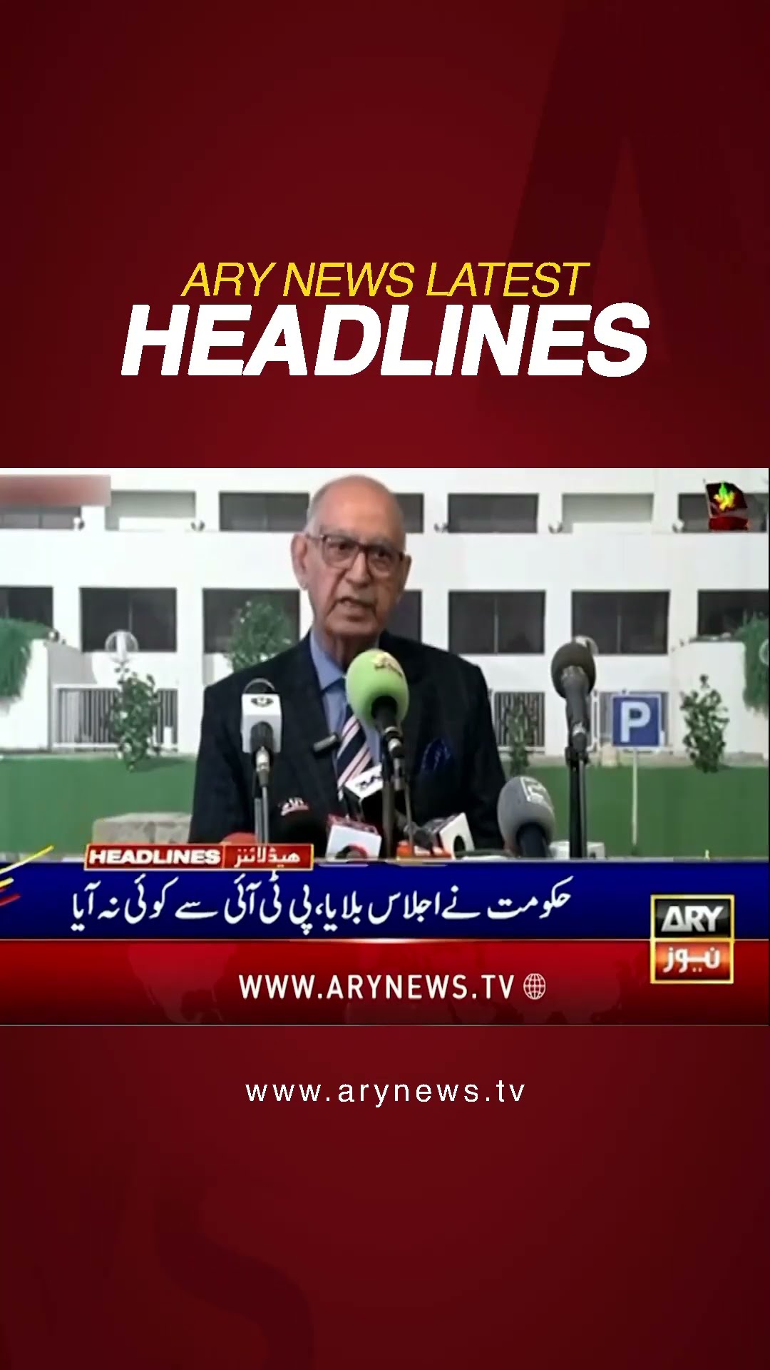 #ptiandpmlntalks #4amheadlines #donaldtrump #media #bilawalbhutto #barristergoharalikhan
