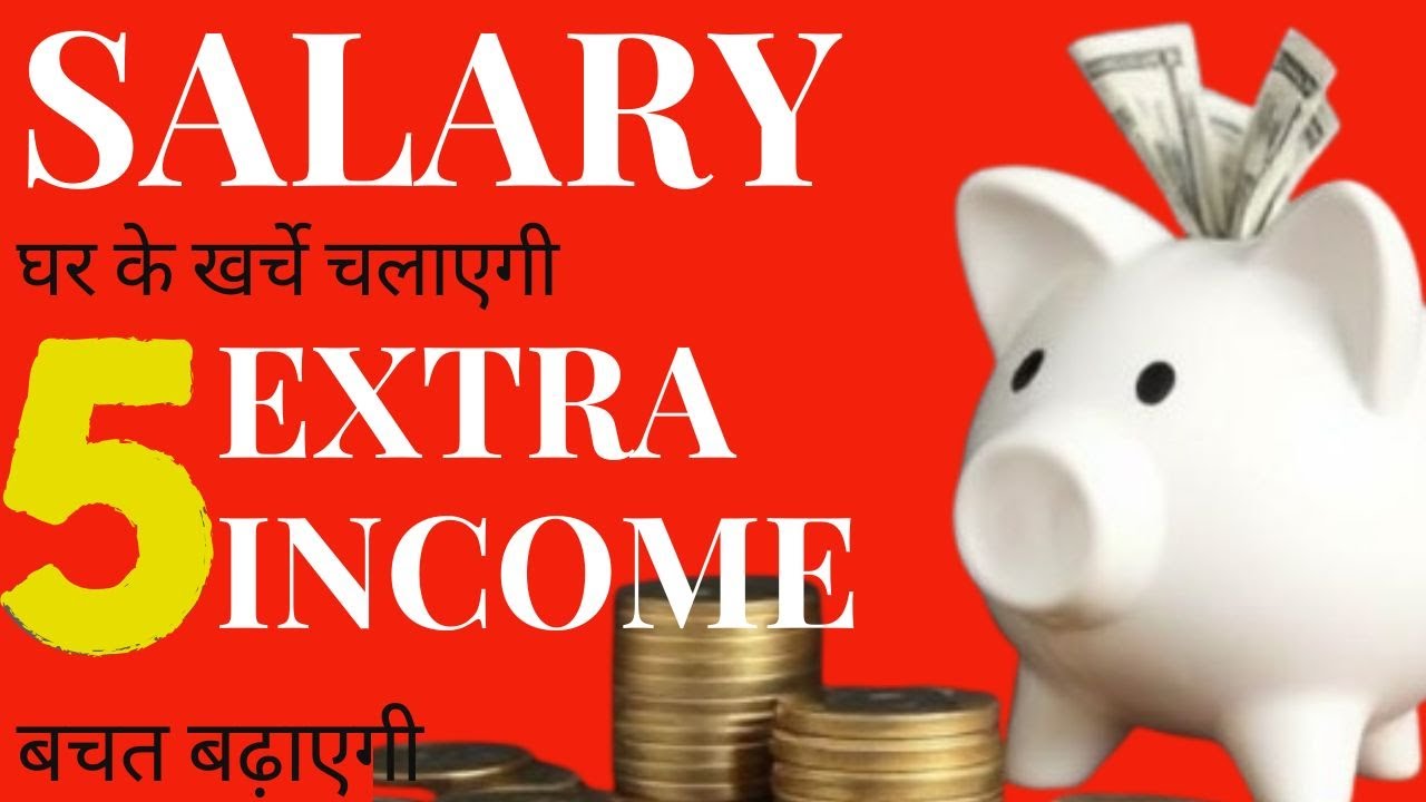 Financial Freedom और Rich बनने के लिए 5 Extra Income 💷 Side Income ...