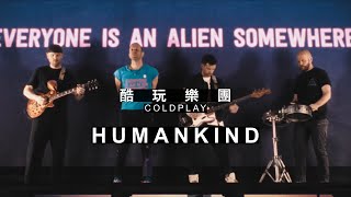 酷玩樂團Coldplay - Humankind (華納官方中字版) 