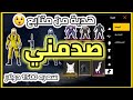 استعراض حسابي الجديد  هدية من متابع  😲 صدمتني الاغراض الي فيه 💎😲