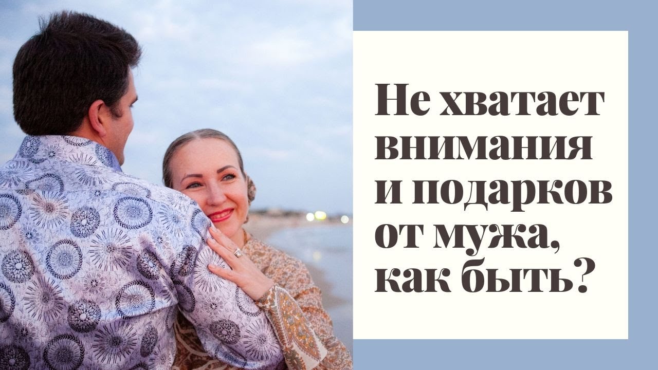 элементом как не хватает внимания от мужа советы психолога цвет символизирует мирное