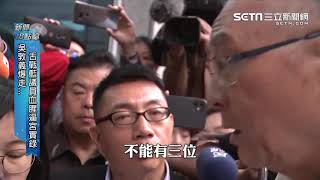 1114-新聞8點檔|三立新聞網SETN.com